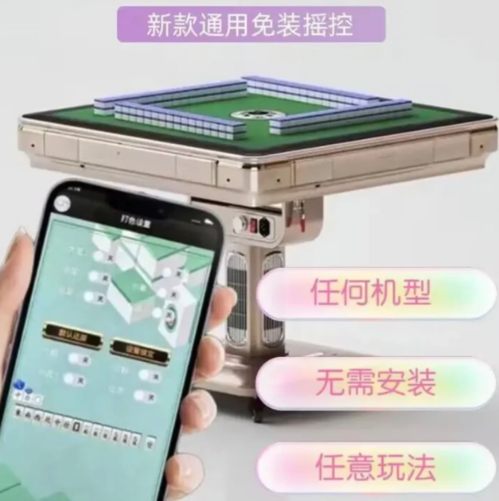 麻将机骰子对机器有影响吗